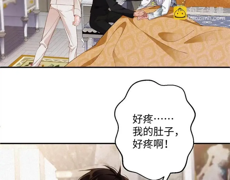 前夫又又又想复婚了by糖糕很甜漫画,第47集   下毒42图