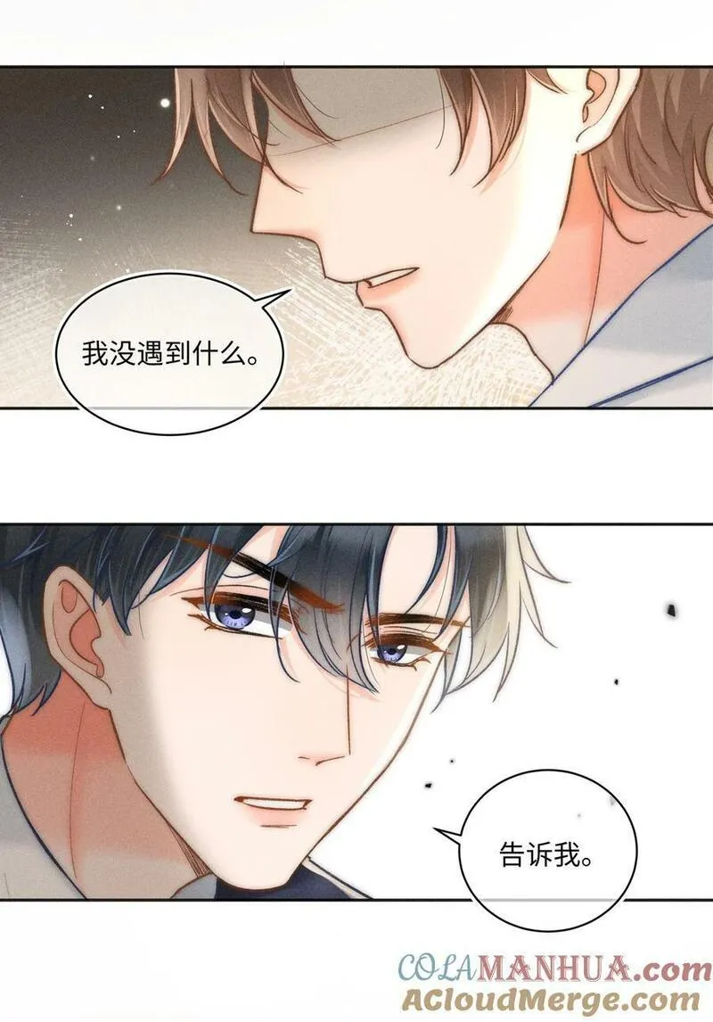 月亮奔我而来漫画,030 这个人我想独自占有！28图