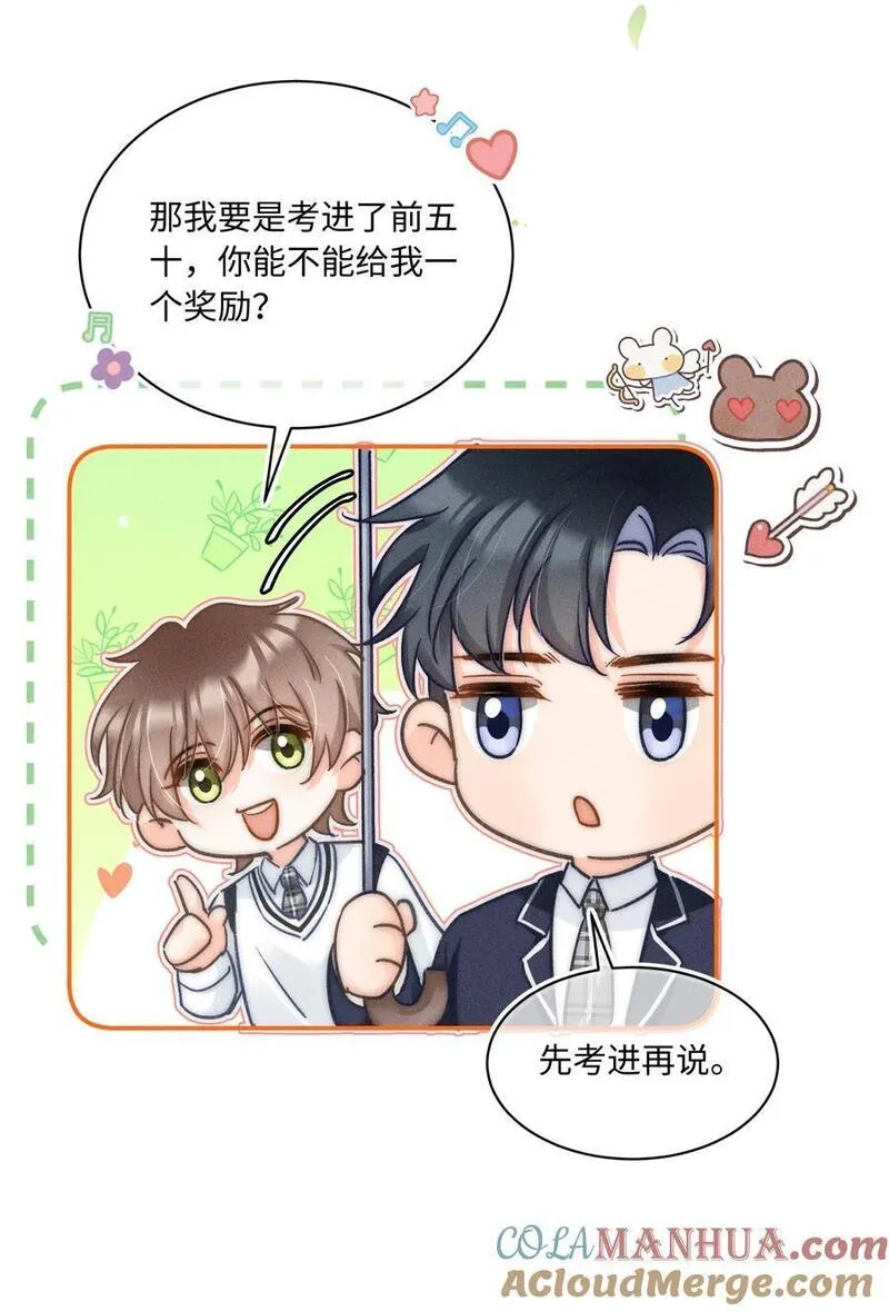 月亮奔我而来短剧在线看漫画,033 你要什么奖励？7图