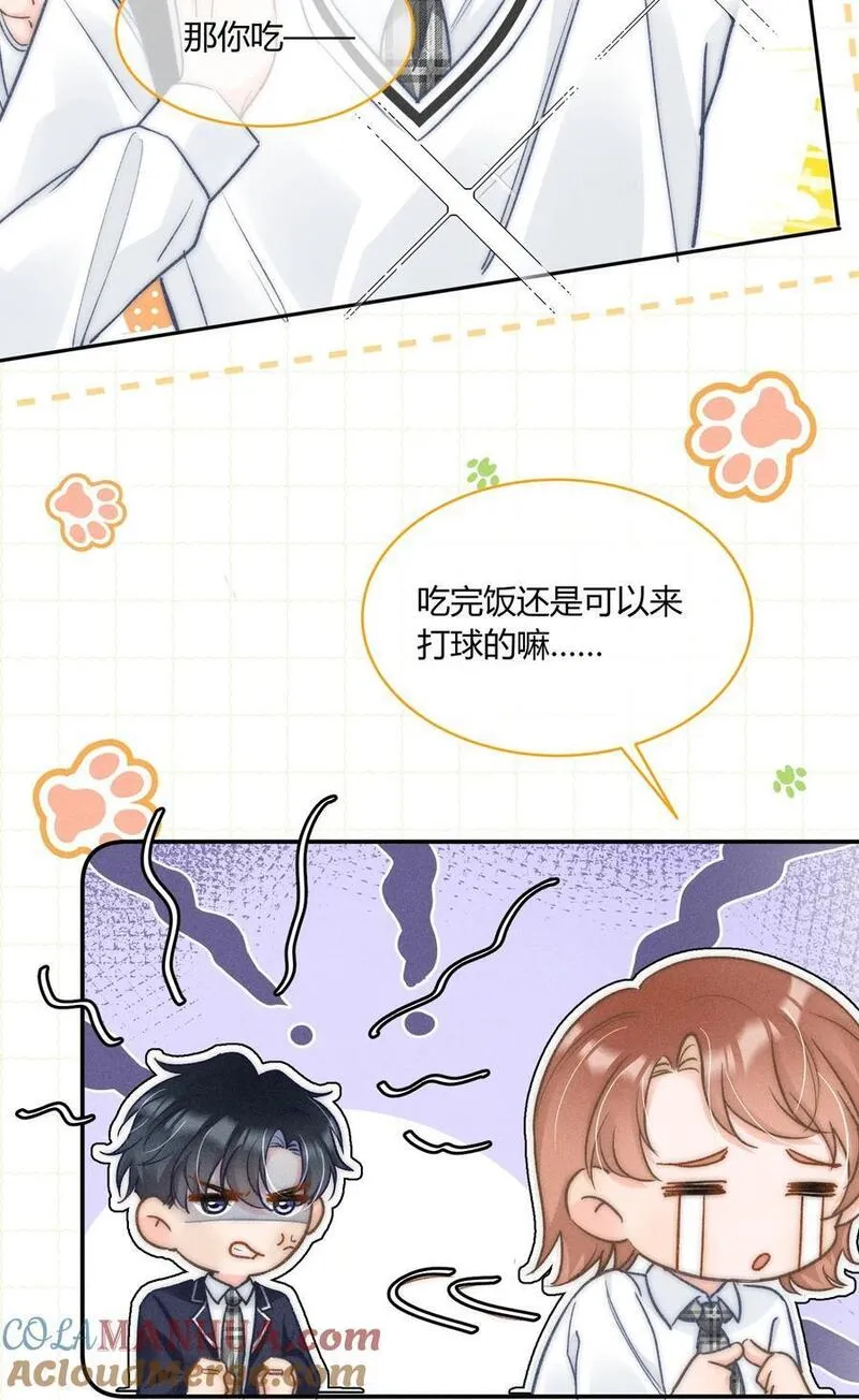 月亮奔我而来短剧在线看漫画,033 你要什么奖励？40图