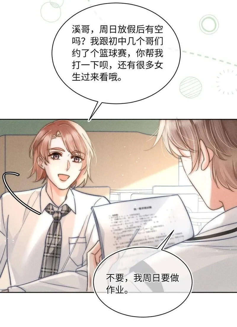 月亮奔我而来短剧在线看漫画,033 你要什么奖励？33图