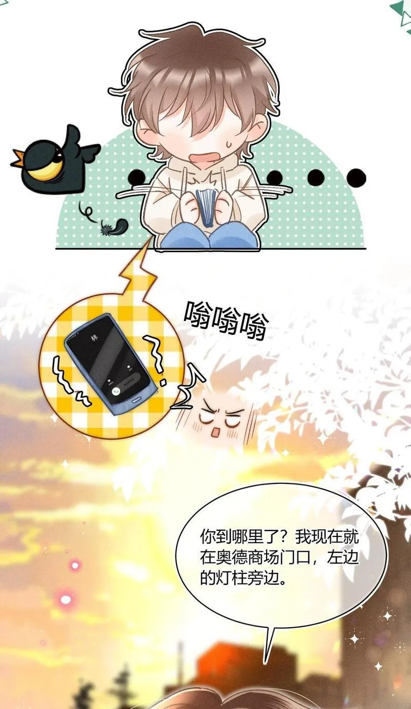 月亮奔我而来txt漫画,035 你是在养童养媳吗？14图