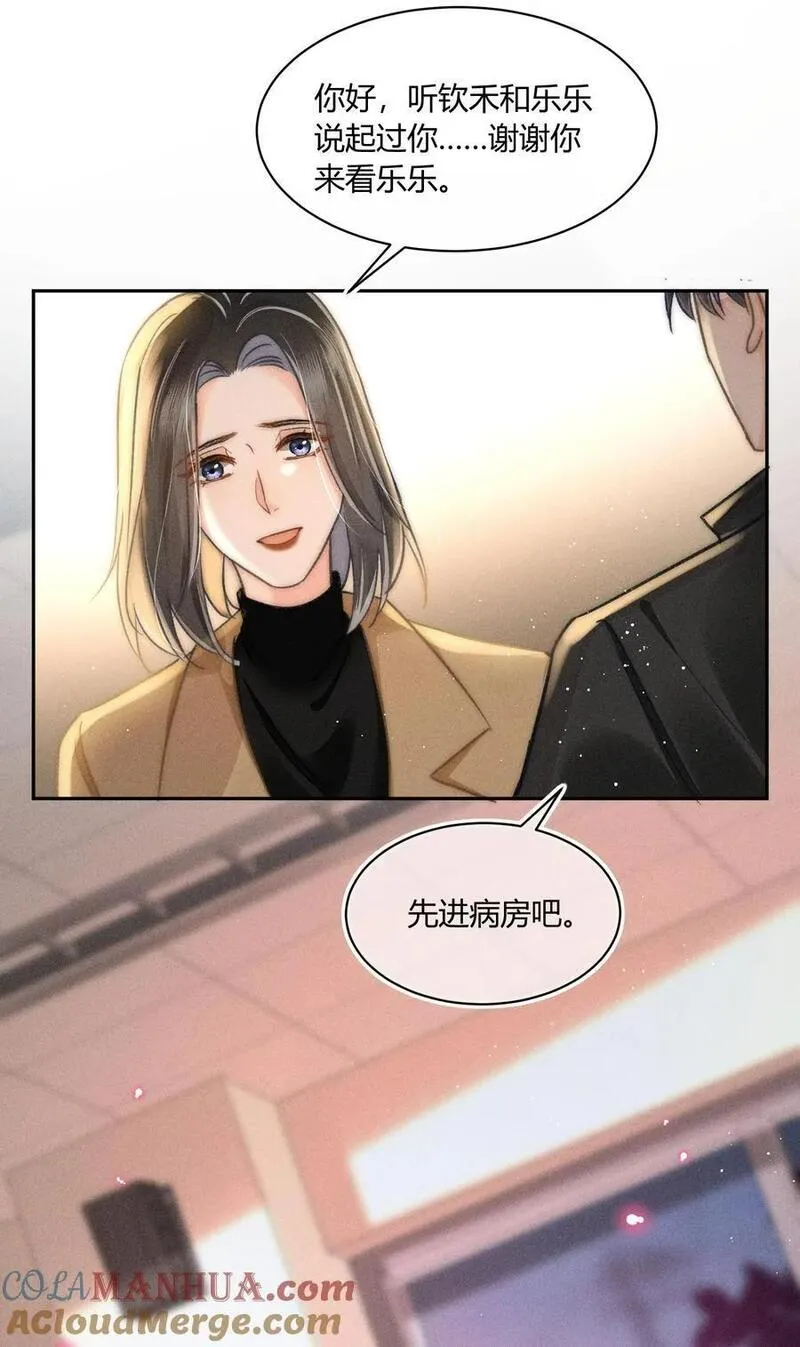 月亮奔我而来漫画完整版免费观看漫画,036 你现在好像只有我！3图