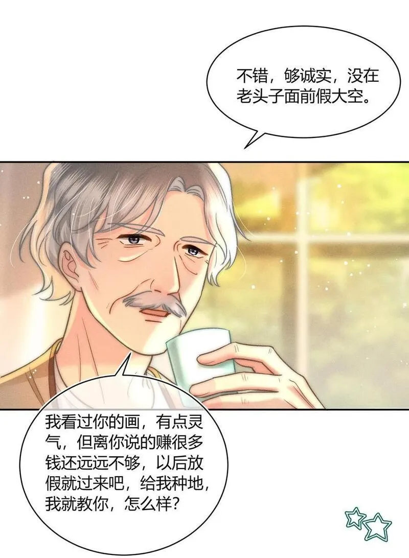 月亮奔我而来漫画,038 现在可以多带一个人走了！16图