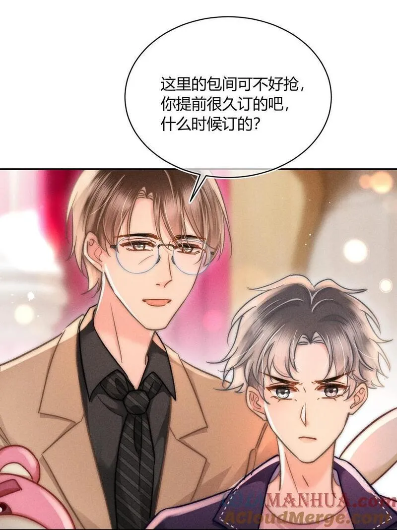 月亮奔我而来小说全文免费阅读漫画,040 和他的人设一点也不符合！23图