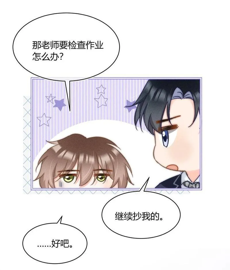 月亮奔我而来漫画,041 你能教教我吗？22图