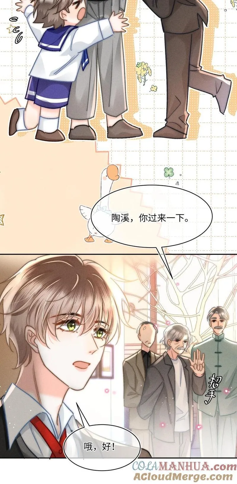 月亮奔我而来漫画,044 和你一样可爱！29图