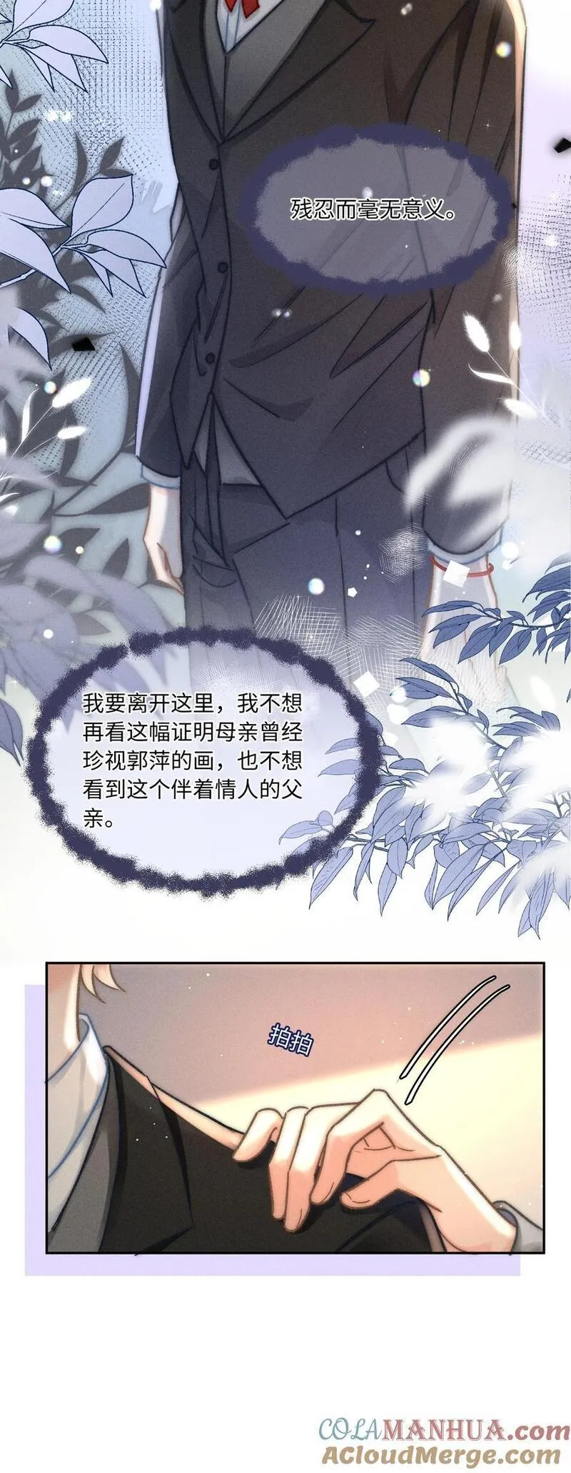 月亮奔我而来txt漫画,045 这就忍不住了？13图