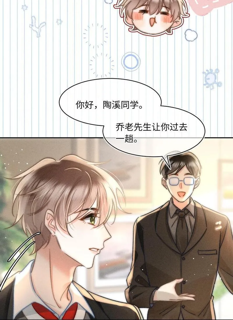 月亮奔我而来txt漫画,045 这就忍不住了？24图