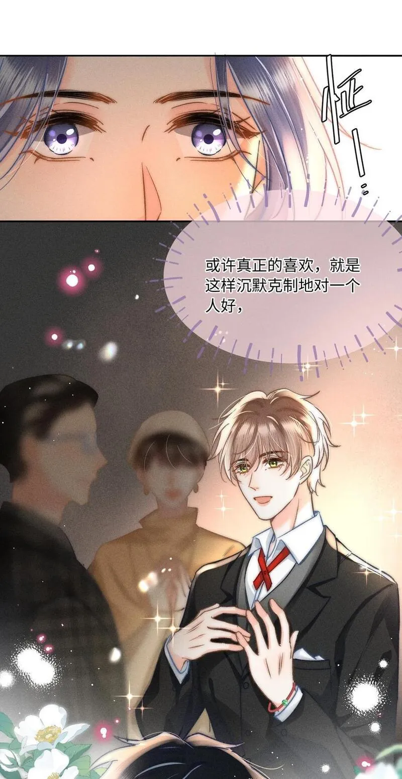 月亮奔我而来txt漫画,045 这就忍不住了？32图