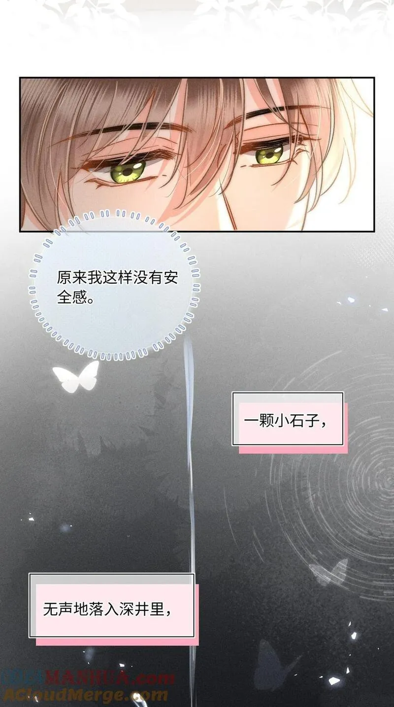 月亮奔我而来漫画,046 我&hellip;&hellip;好想他！41图