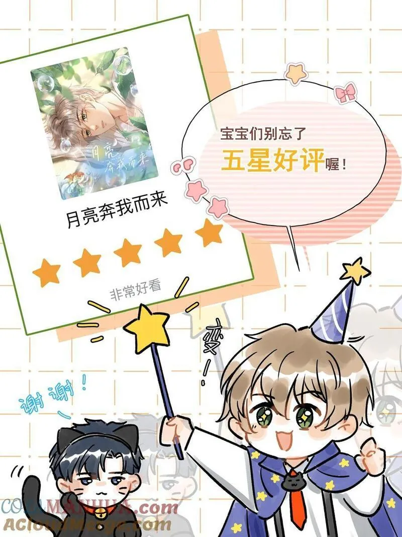 月亮奔我而来漫画,046 我&hellip;&hellip;好想他！43图