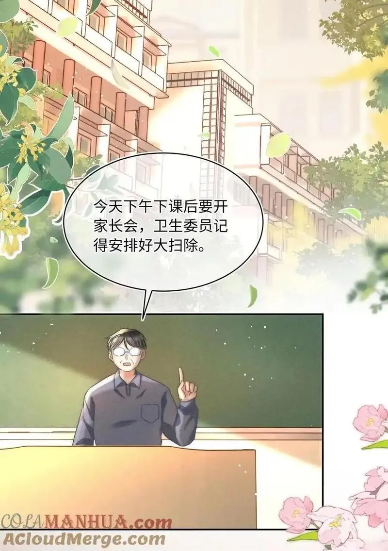 月亮奔我而来漫画,047 提前回来？！4图