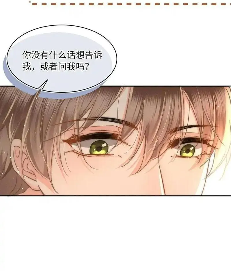 月亮奔我而来漫画免费观看下拉式漫画,048 我喜欢你！12图