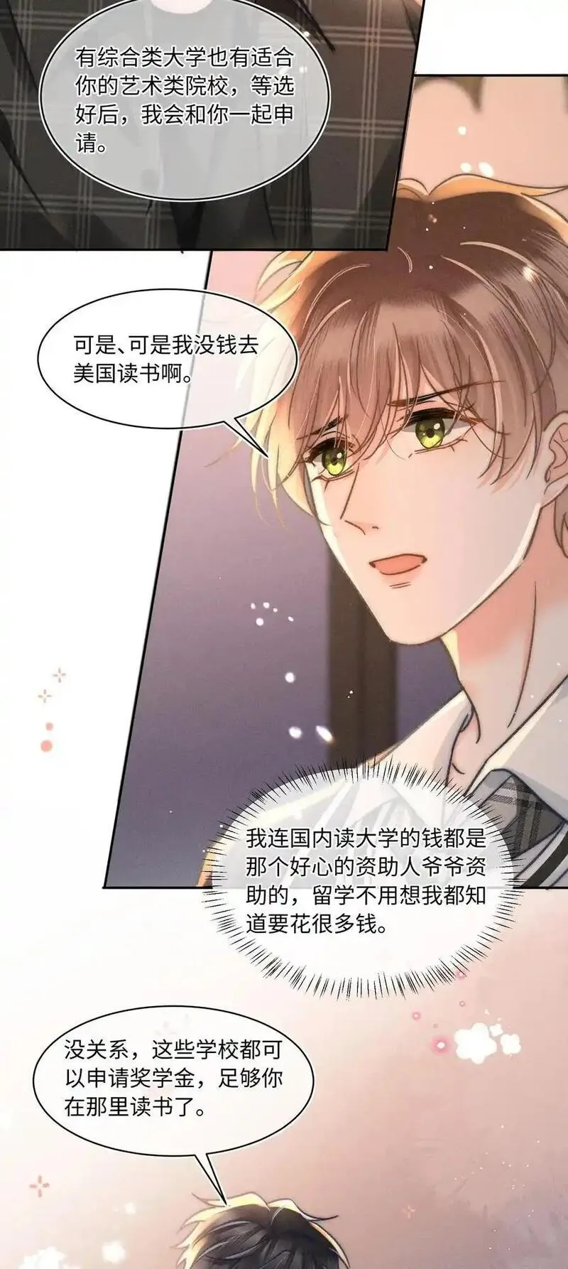 月亮奔我而来漫画免费观看下拉式漫画,048 我喜欢你！34图