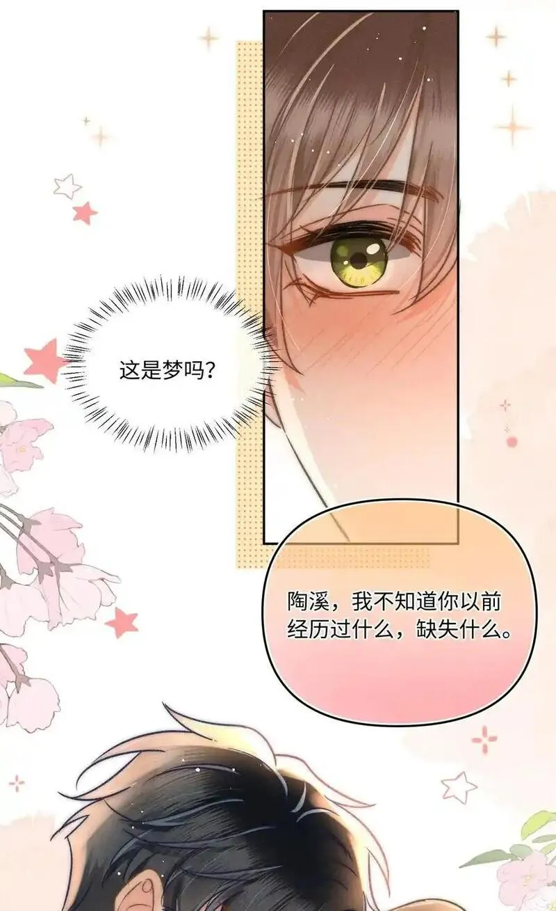 月亮奔我而来漫画免费观看下拉式漫画,048 我喜欢你！24图