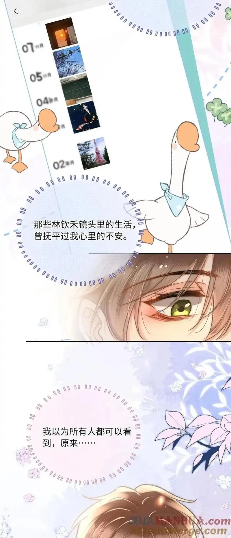 月亮奔我而来漫画,049 你们用嘴打架？！33图