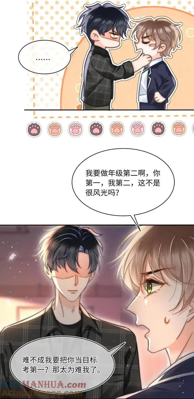 月亮奔我而来漫画,049 你们用嘴打架？！15图