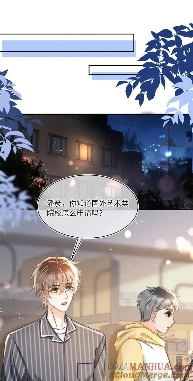 月亮奔我而来漫画,050 学会了吗？23图