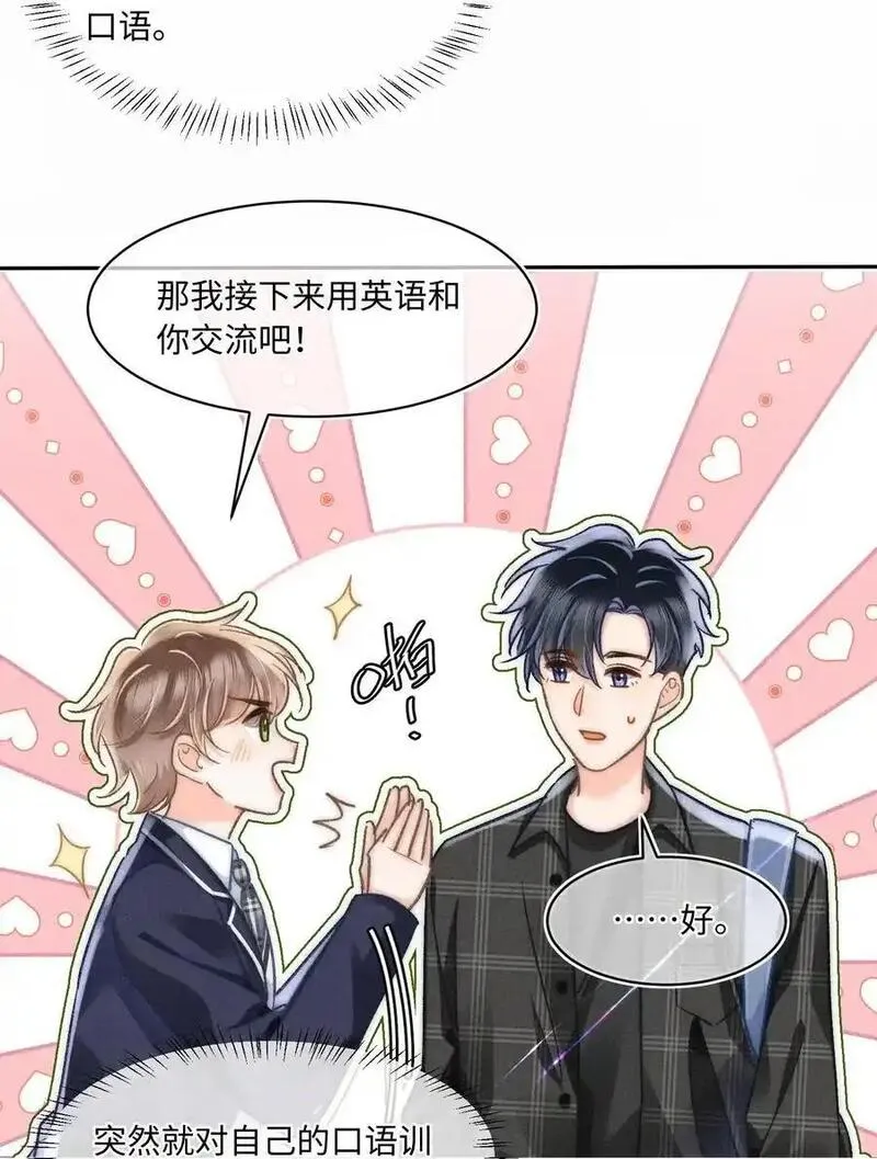 月亮奔我而来漫画,050 学会了吗？20图