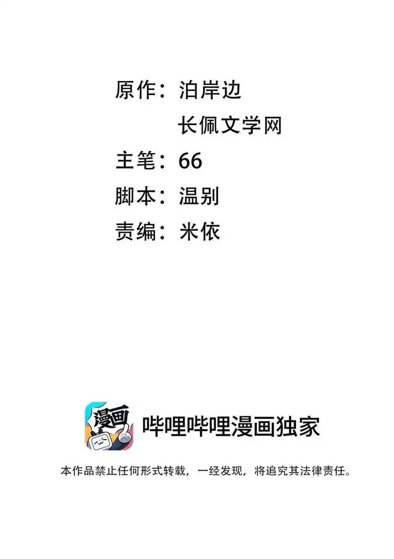 月亮奔我而来短剧在线看漫画,051 我们一人一只？2图