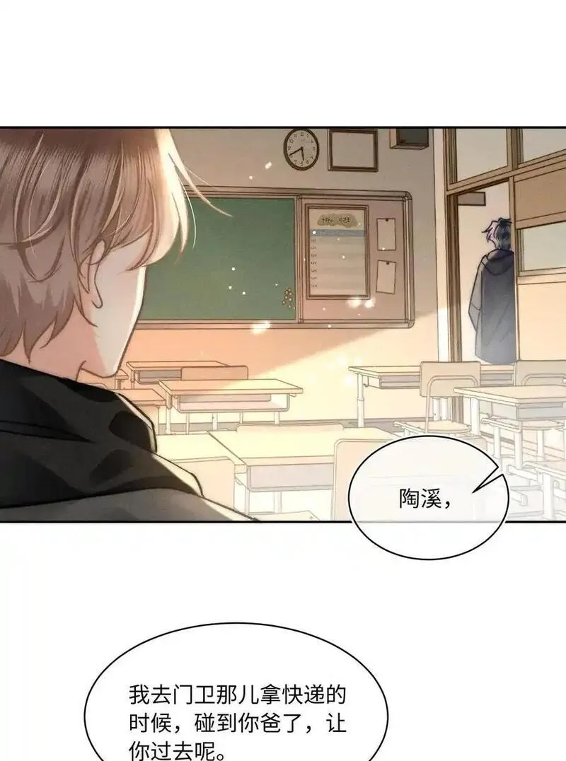 月亮奔我而来短剧在线看漫画,051 我们一人一只？26图