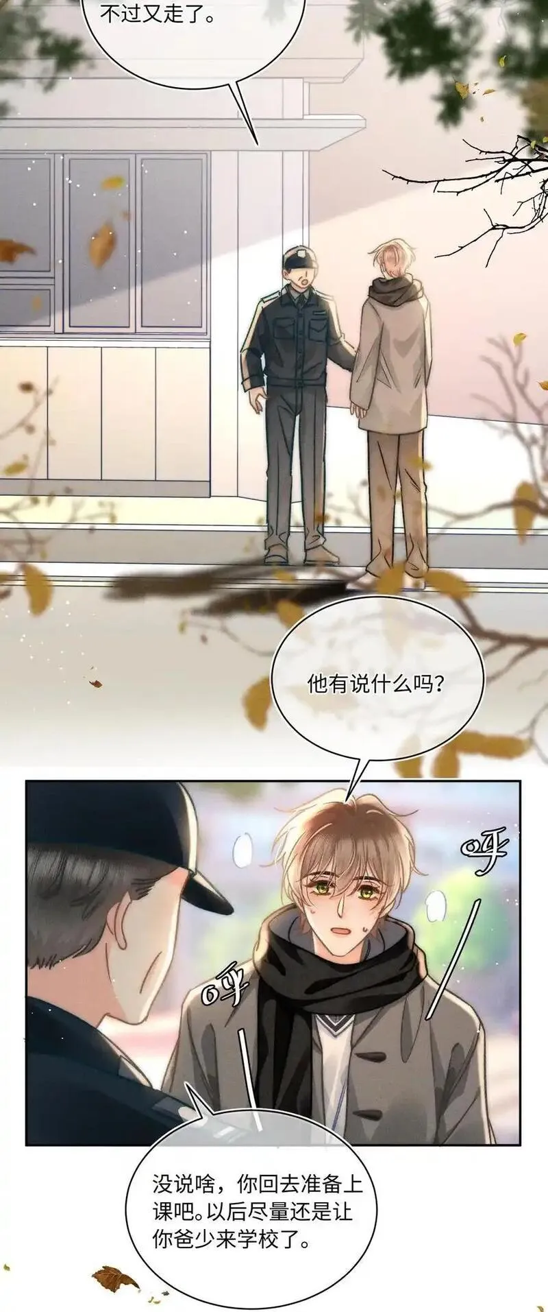 月亮奔我而来短剧在线看漫画,051 我们一人一只？32图