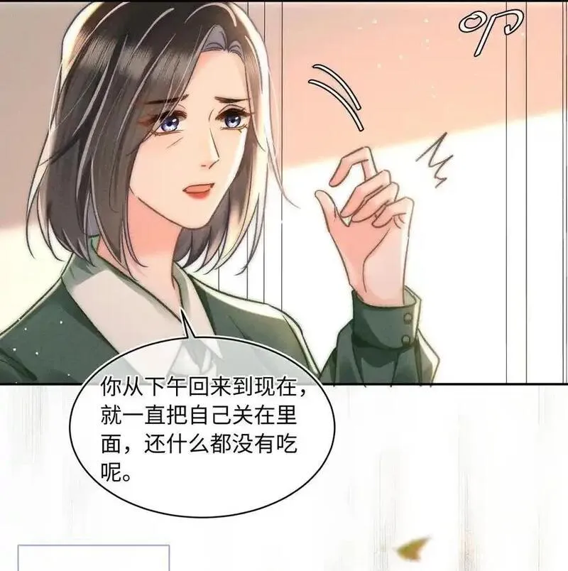 月亮奔我而来txt漫画,052 在我这你不需要回避。16图