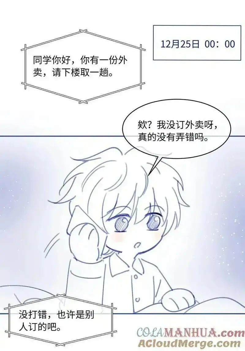 月亮奔我而来小说全文免费阅读漫画,圣诞 活动1图