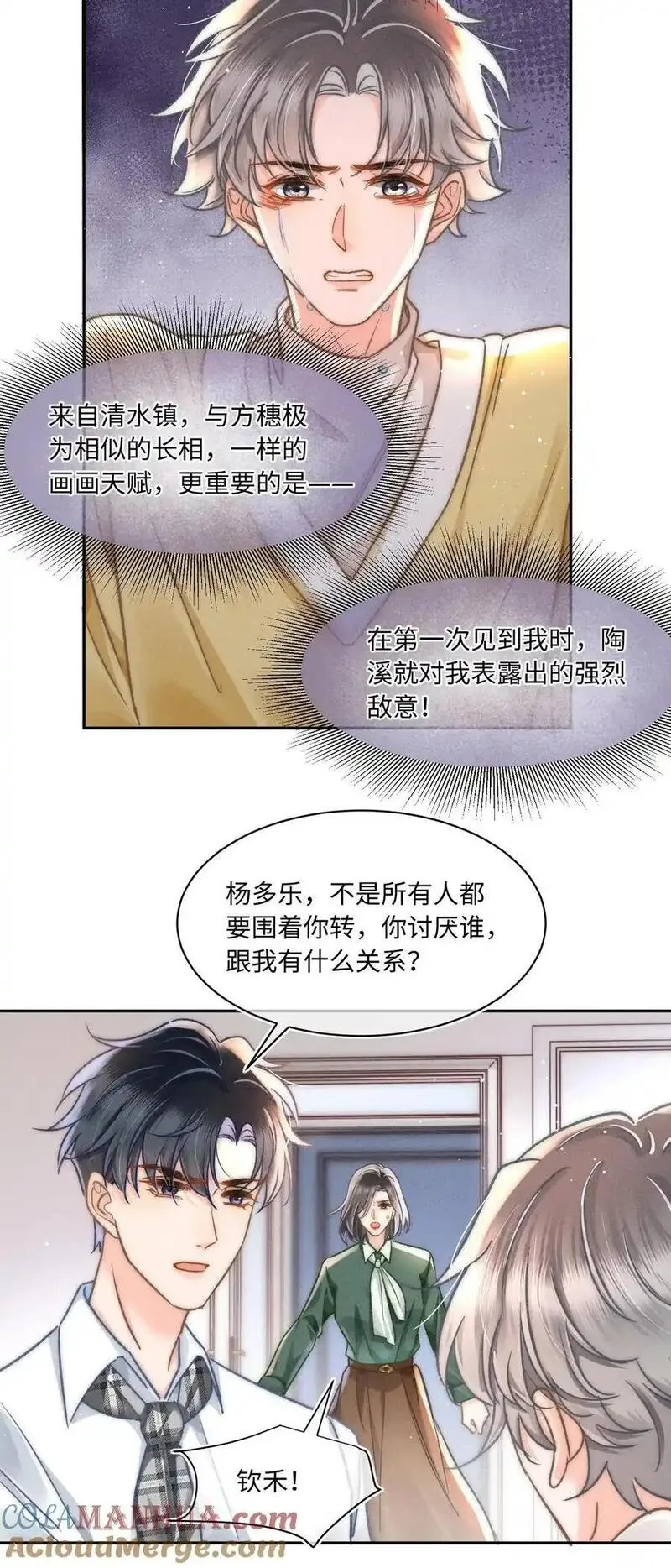 月亮奔我而来漫画免费观看下拉式漫画,053 是很漂亮！11图