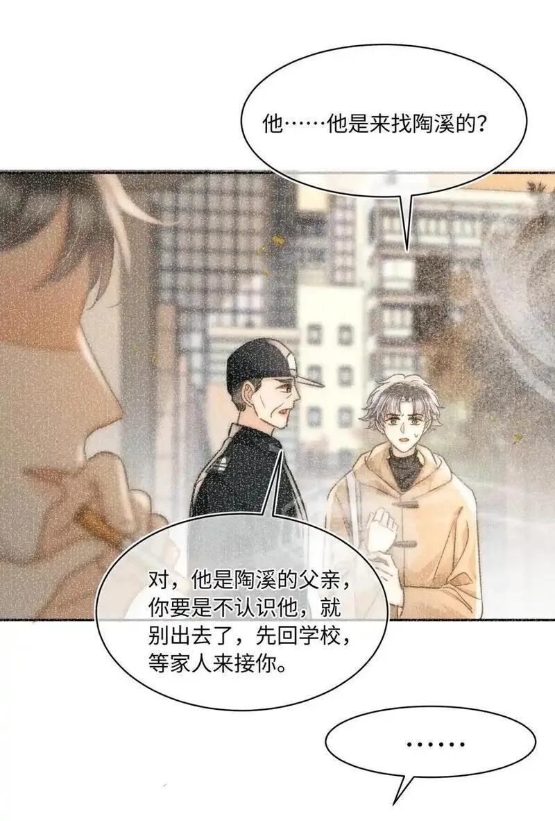 月亮奔我而来漫画免费观看下拉式漫画,053 是很漂亮！6图