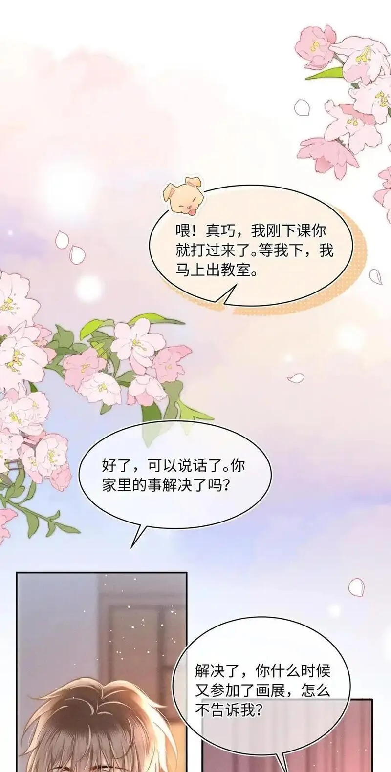 月亮奔我而来漫画免费观看下拉式漫画,053 是很漂亮！20图