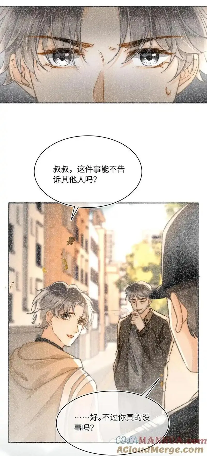 月亮奔我而来漫画免费观看下拉式漫画,053 是很漂亮！7图