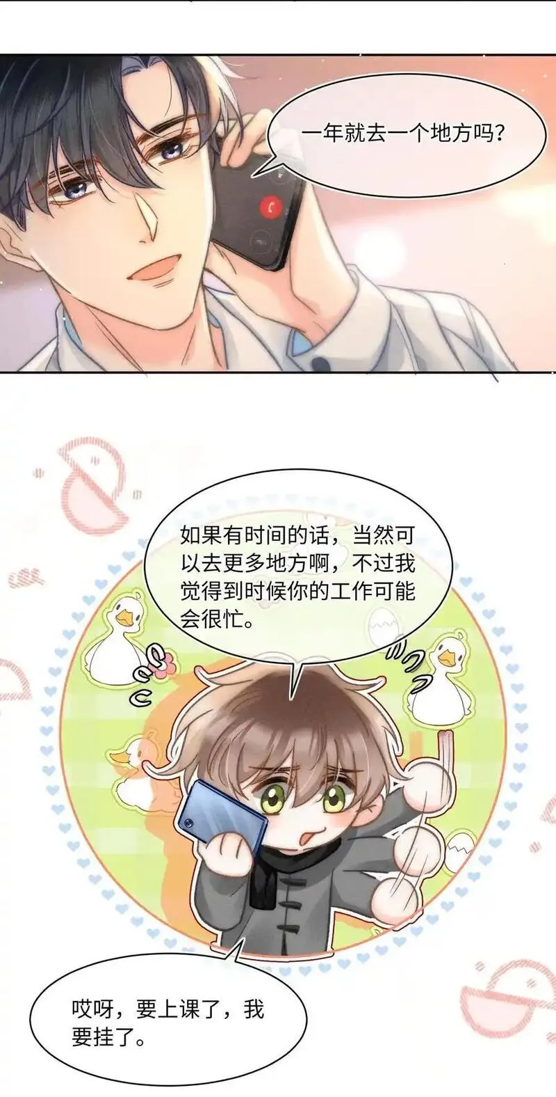 月亮奔我而来漫画免费观看下拉式漫画,053 是很漂亮！24图