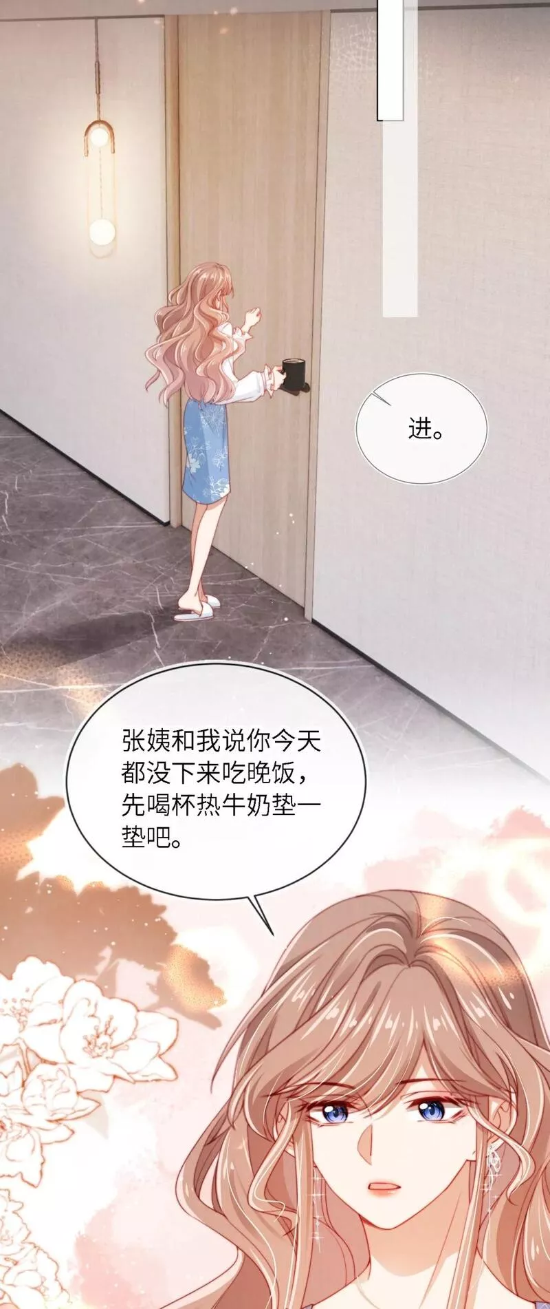 霍少追妻又翻车了漫画,018 嘴硬心软14图