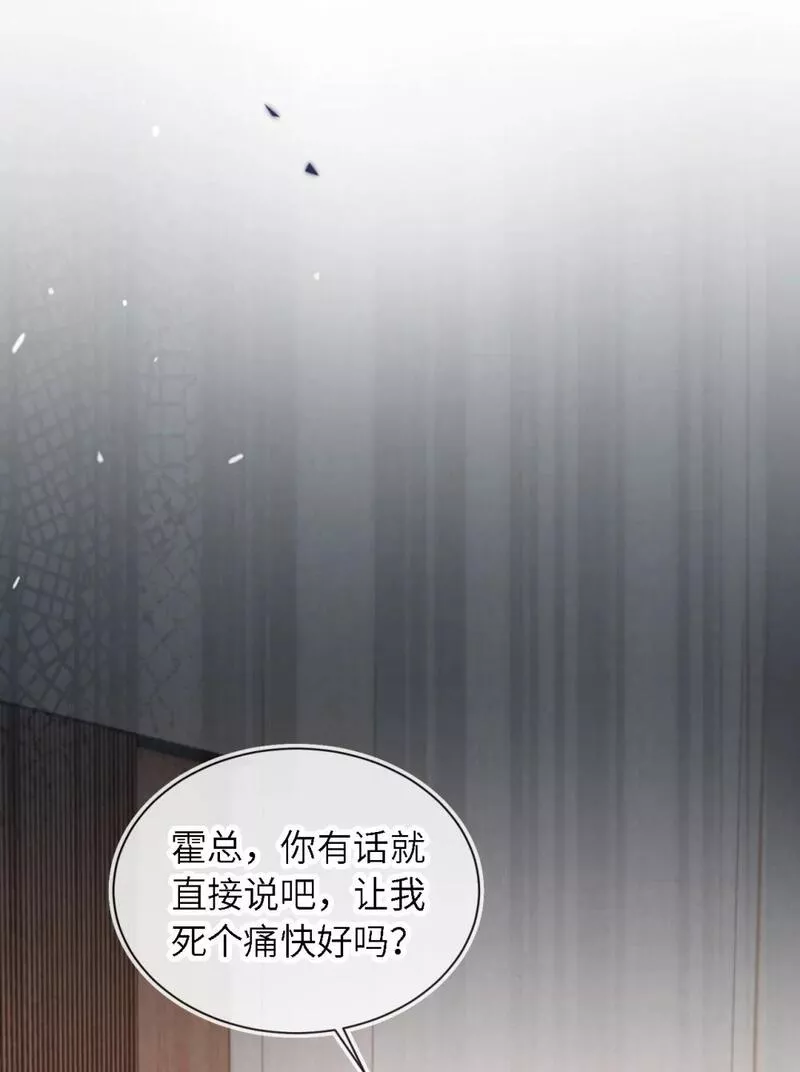 霍少追妻又翻车了漫画,018 嘴硬心软20图