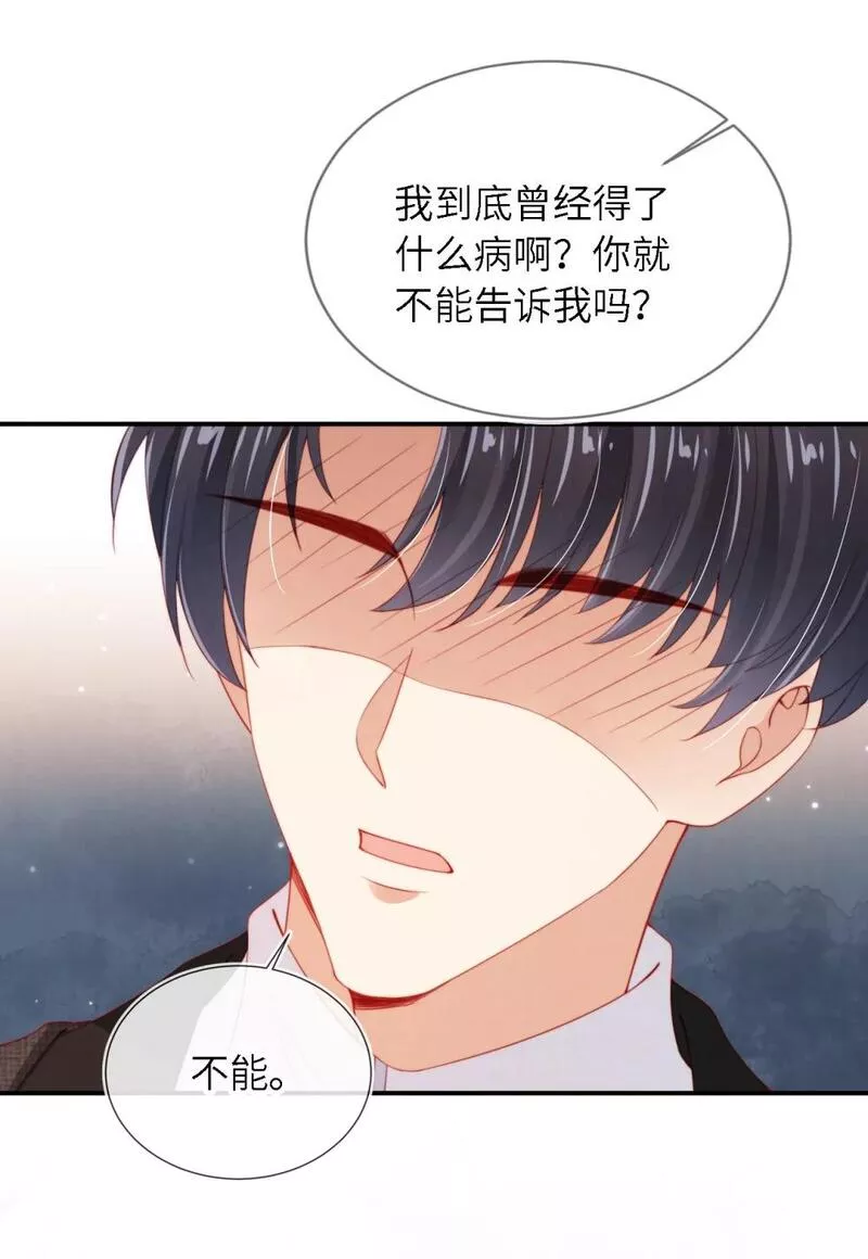 霍少追妻又翻车了漫画,018 嘴硬心软42图