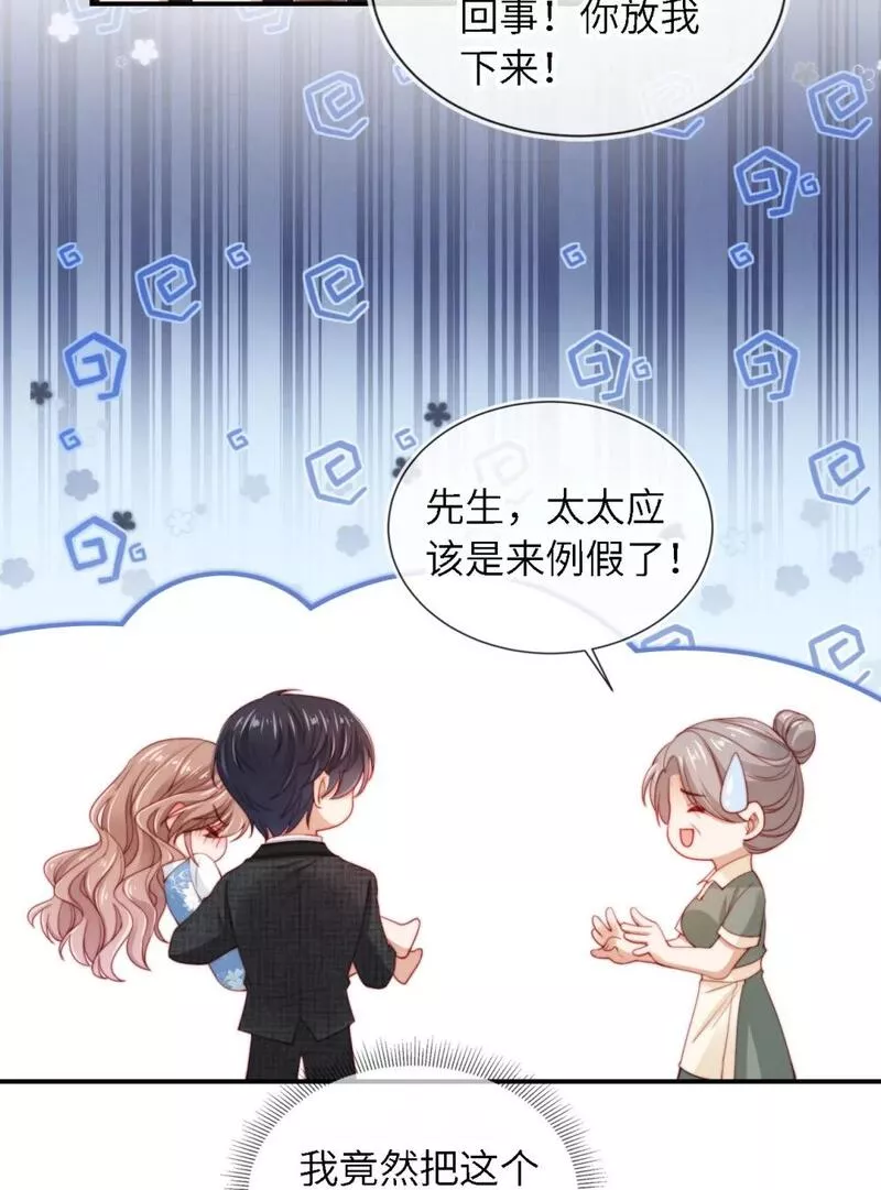 霍少追妻又翻车了漫画,018 嘴硬心软36图