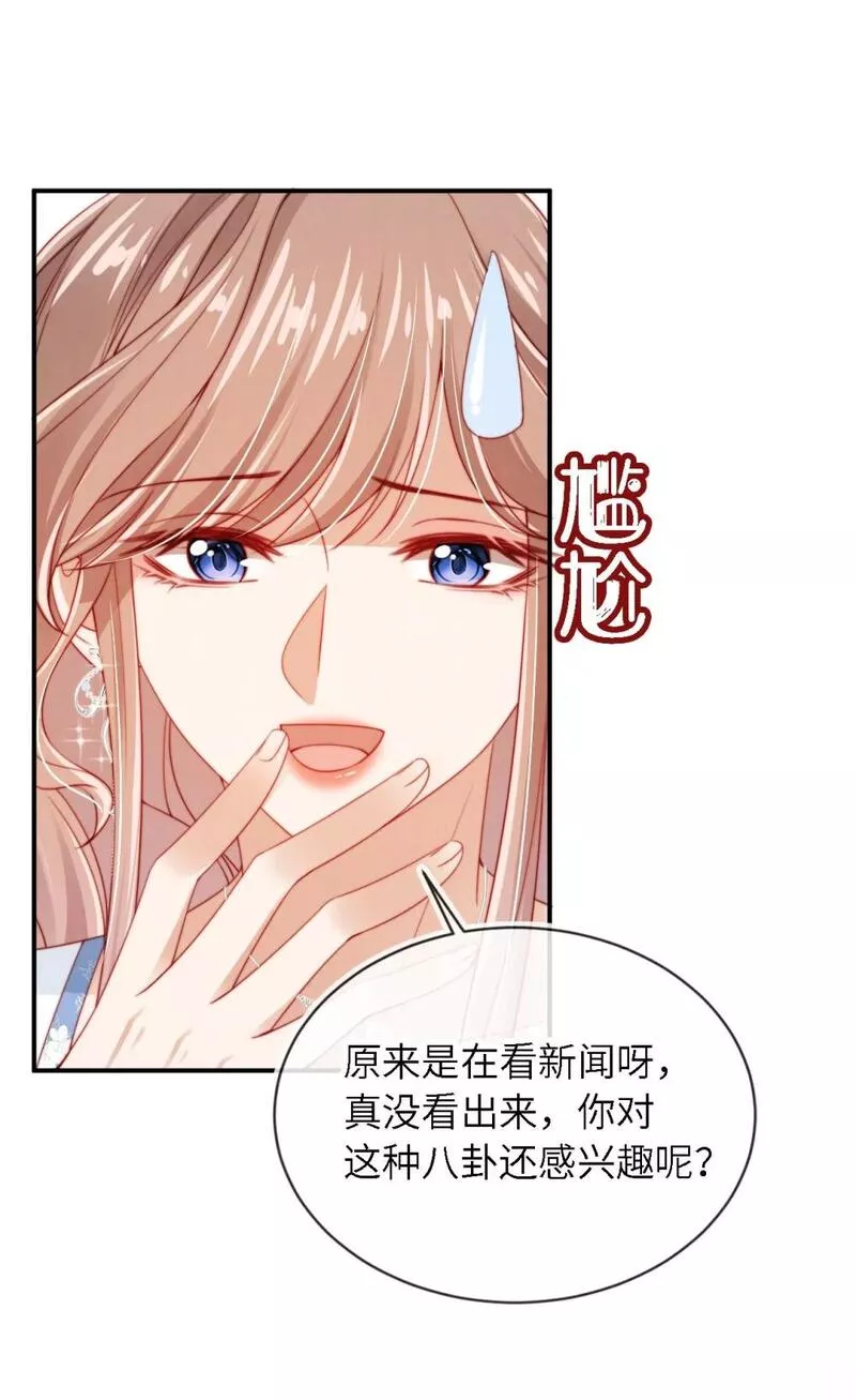 霍少追妻又翻车了漫画,018 嘴硬心软18图