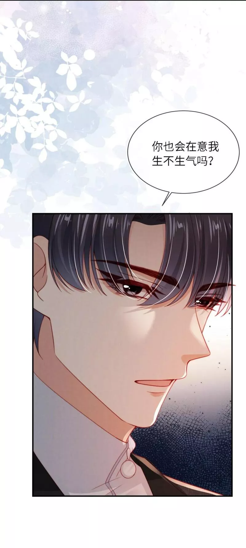 霍少追妻又翻车了漫画,018 嘴硬心软24图