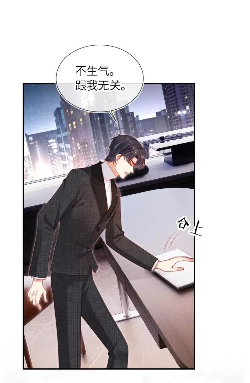 霍少追妻又翻车了漫画,018 嘴硬心软26图