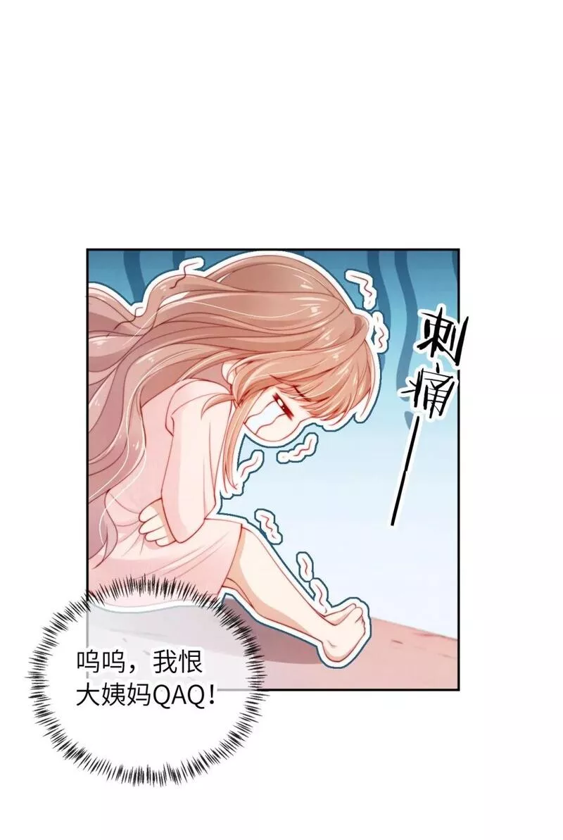 霍少追妻又翻车了漫画完结篇免费漫画,019 聚会风波10图