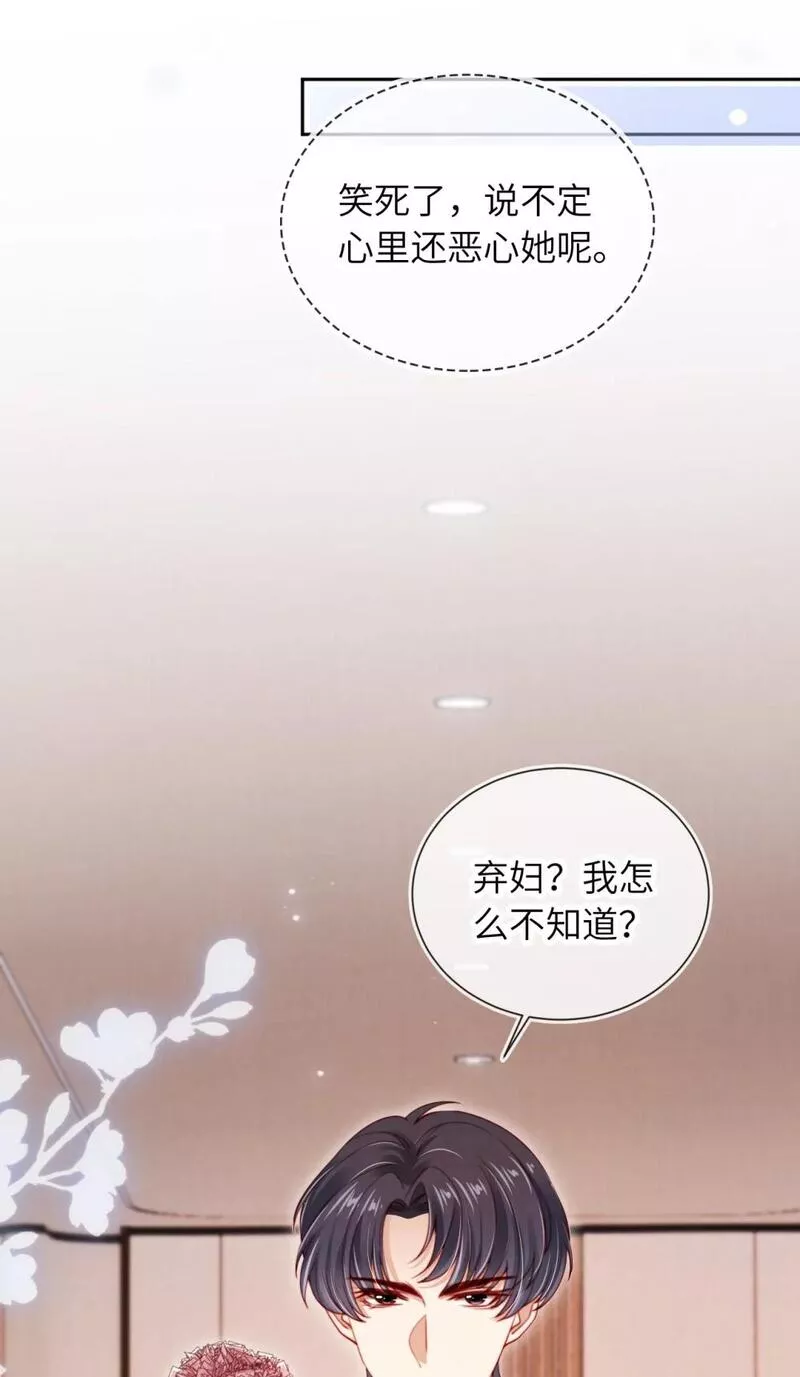 霍少追妻又翻车了漫画完结篇免费漫画,019 聚会风波41图