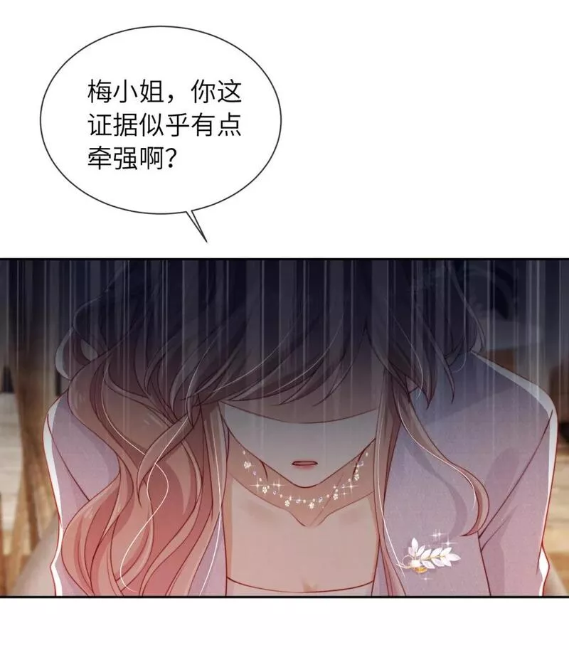 霍少追妻又翻车了漫画,021 真相？10图