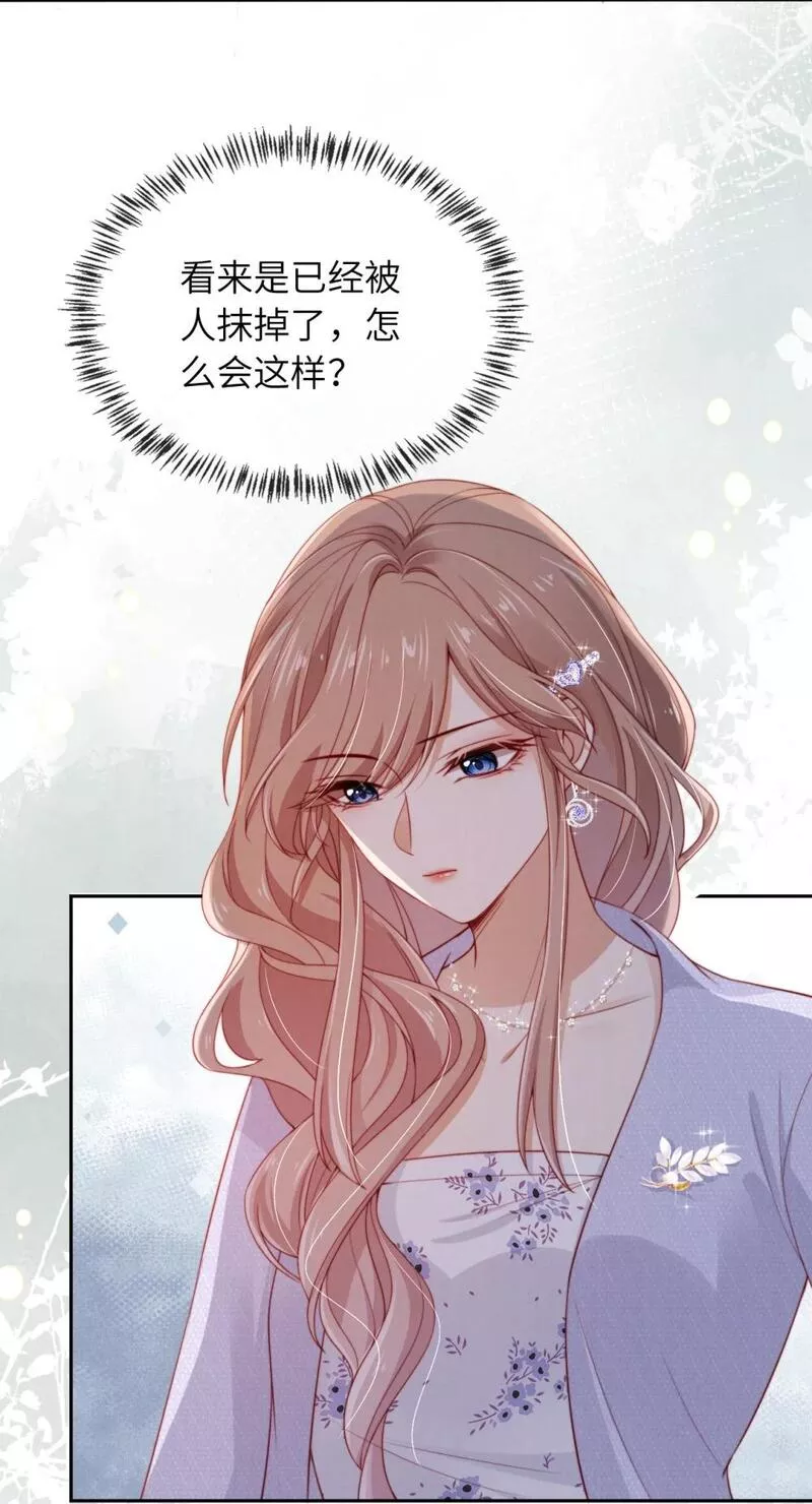 霍少追妻又翻车了漫画,021 真相？23图