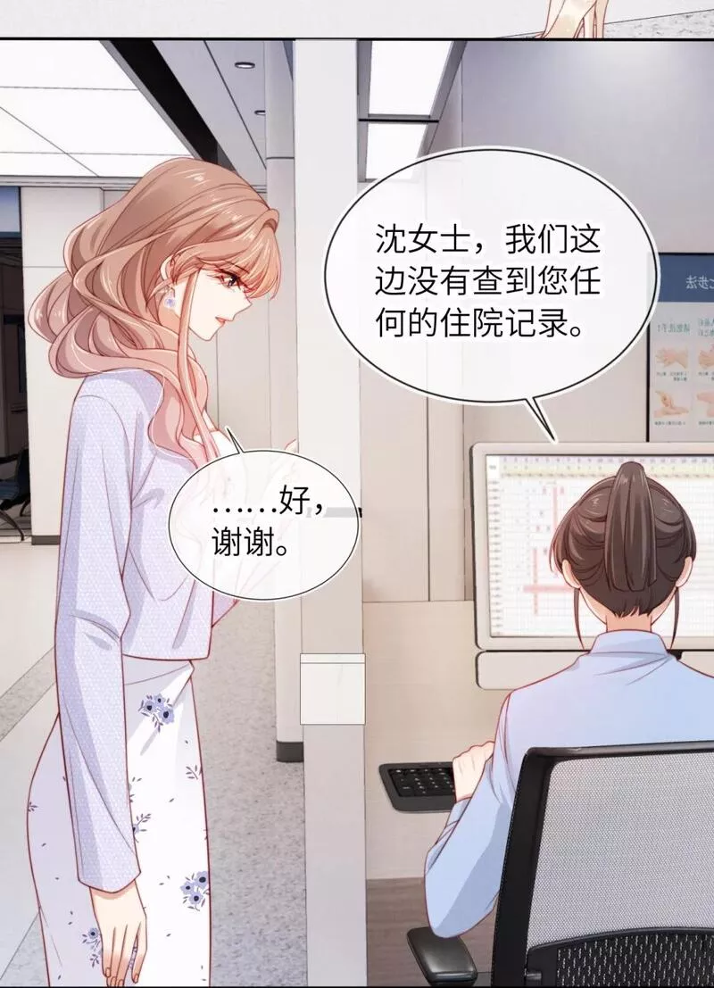 霍少追妻又翻车了漫画,021 真相？22图