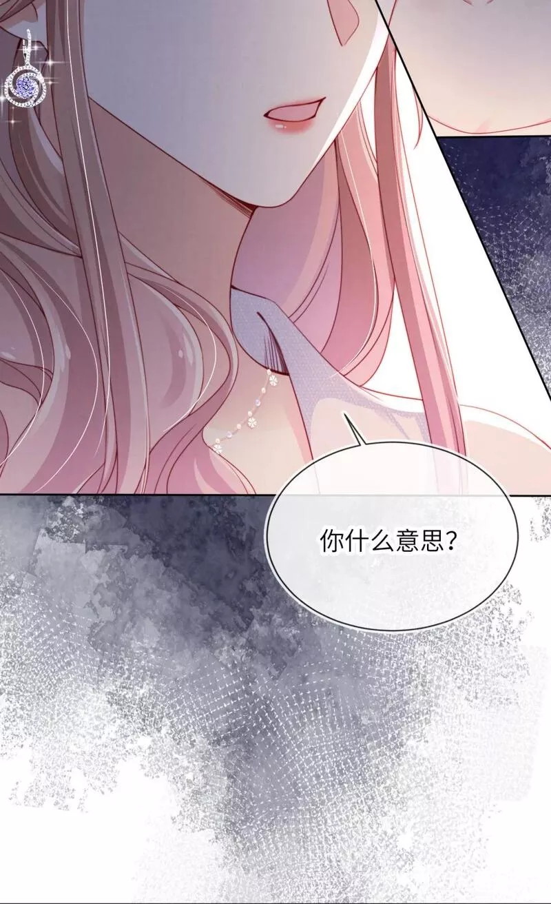 霍少追妻又翻车了漫画,021 真相？7图