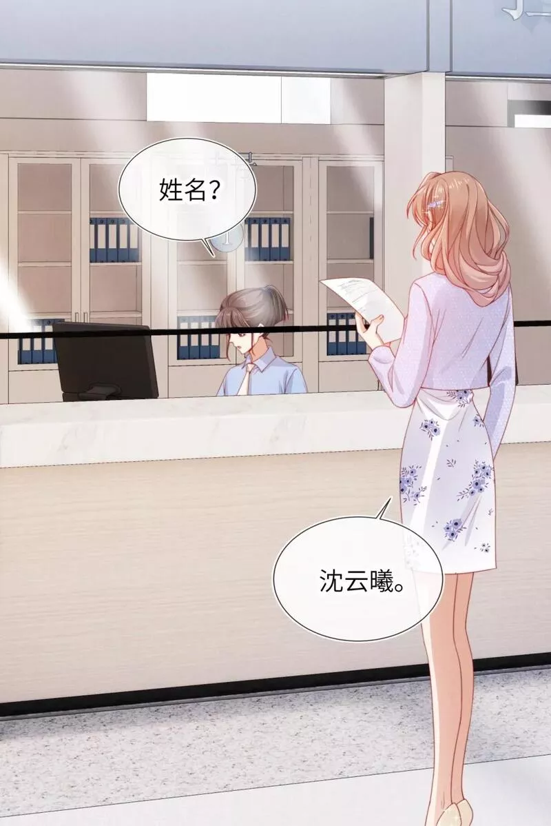 霍少追妻又翻车了漫画,021 真相？21图