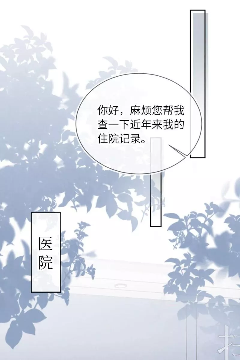 霍少追妻又翻车了漫画,021 真相？20图