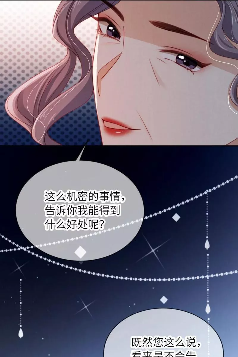 霍少追妻又翻车了漫画最新章节漫画,022 信任危机31图